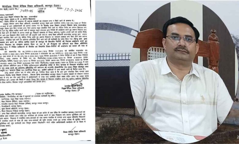 कानपुर देहात के बेसिक शिक्षा अधिकारी कार्यालय का मुख्य द्वार और विभागीय टीम