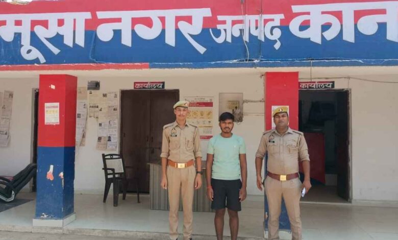 कानपुर देहात की मूसानगर पुलिस टीम द्वारा गिरफ्तार किया गया दुष्कर्म का आरोपी