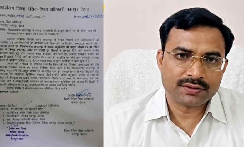 कानपुर देहात: भ्रष्ट आचरण और अभद्रता पर बड़ी कार्यवाही, दो चतुर्थ श्रेणी कर्मियों की संबद्धता तत्काल समाप्त 1 संदलपुर भ्रष्ट शिक्षकों पर करवाही