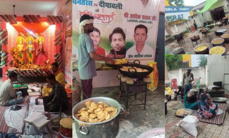 Akhand Ramcharitmanas Path And Bhandara Preparation Pukhrayan