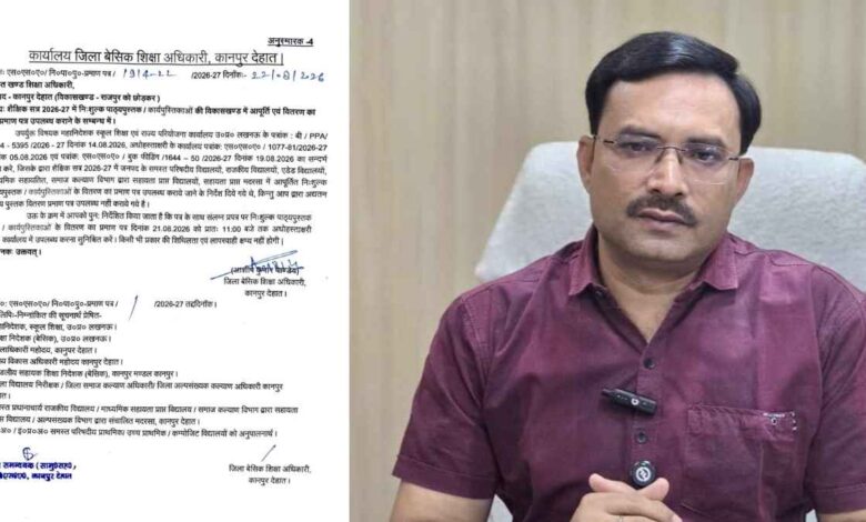 BSA Kanpur Dehat Warning To BEOs Regarding Free Book Distribution Certificate