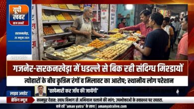 Photo of कानपुर देहात: गजनेर-सरवनखेड़ा में धड़ल्ले से बिक रही संदिग्ध मिठाइयां, विभाग मौन