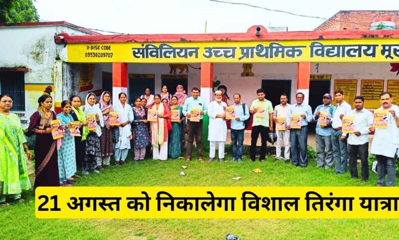 अटेवा कानपुर देहात पुरानी पेंशन तिरंगा यात्रा
