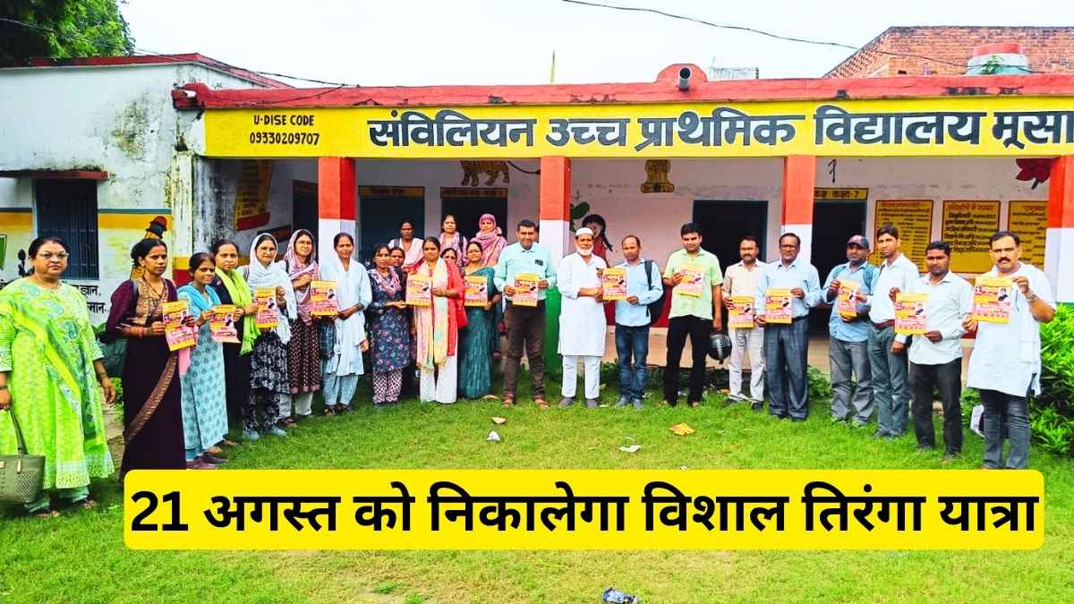 अटेवा कानपुर देहात तिरंगा यात्रा और बाइक रैली