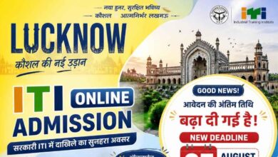 Photo of लखनऊ: आईटीआई में सत्र 2026-27 के ऑनलाइन प्रवेश आवेदन की अंतिम तिथि 07 अगस्त तक बढ़ी
