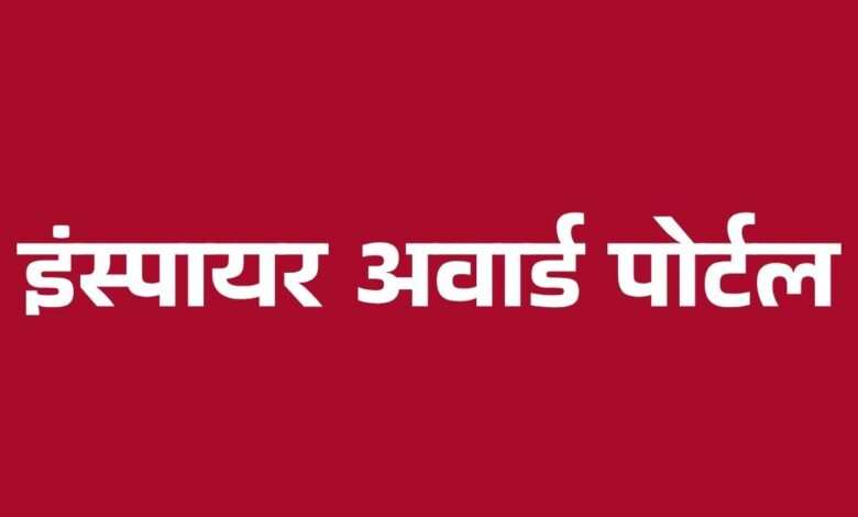 उत्तर प्रदेश इंस्पायर अवार्ड मानक योजना 2026-27 ऑनलाइन नामांकन पोर्टल समीक्षा बैठक