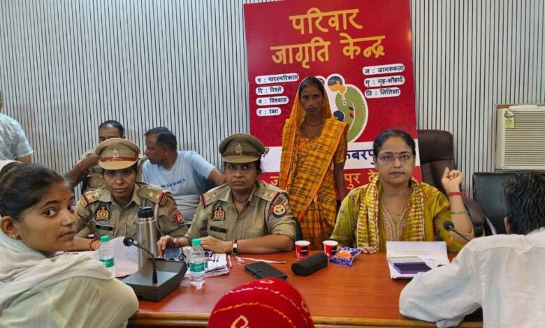 kanpur dehat police parivar jagriti counseling center कानपुर देहात