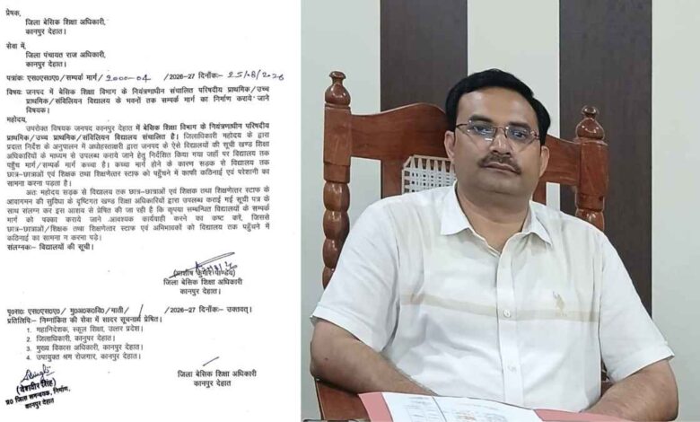 कानपुर देहात परिषदीय स्कूल पक्का संपर्क मार्ग पहल