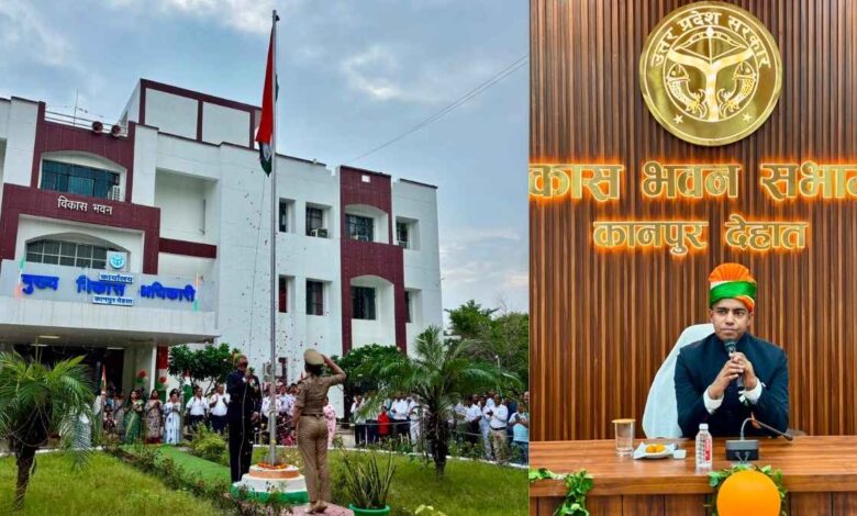 कानपुर देहात: सीडीओ विधान जायसवाल ने विकास भवन में किया ध्वजारोहण 1 मुख्य विकास अधिकारी विधान जायसवाल ने विकास भवन में किया ध्वजारोहण
