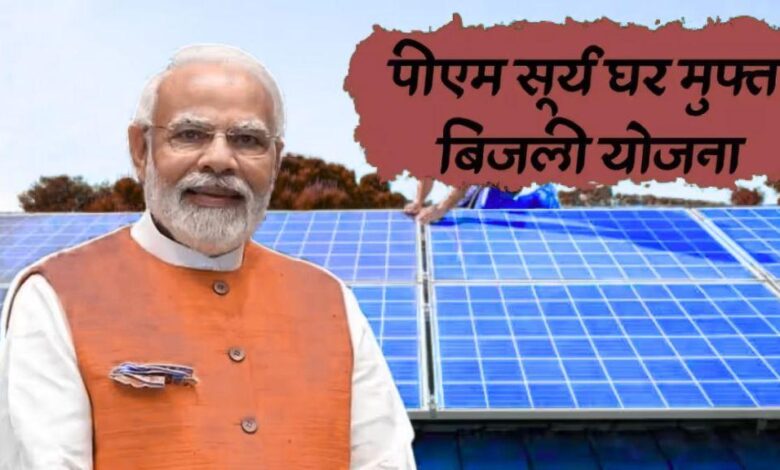 कानपुर देहात में पीएम सूर्य घर मुफ्त बिजली योजना जागरूकता कैंप