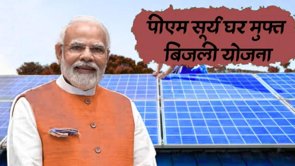 कानपुर देहात सोलर पावर प्लांट जागरूकता शिविर