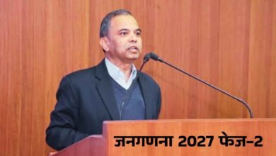 Photo of जनगणना 2027 फेज-2 की अधिसूचना जारी, जानिए आपके क्षेत्र में कब से शुरू होगी गिनती