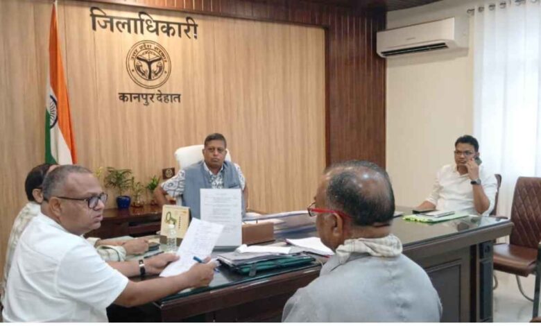 कानपुर देहात डीएम जनसुनवाई कलेक्ट्रेट