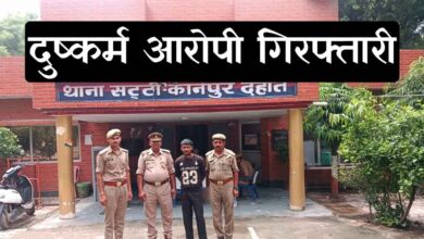 Photo of कानपुर देहात: नाबालिग से दुष्कर्म करने वाला वांछित आरोपी चढ़ा पुलिस के हत्थे, सट्टी पुलिस ने जहांगीरपुर चौराहे से दबोचा