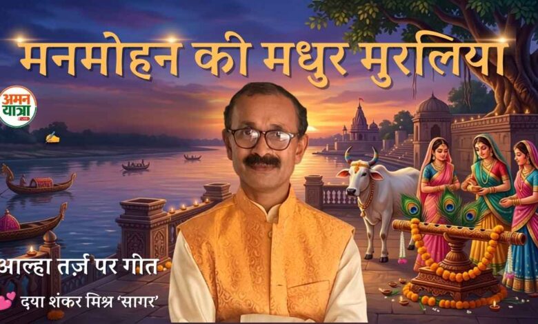 भगवान श्रीकृष्ण यमुना तट पर मुरली बजाते हुए और गोपियां
