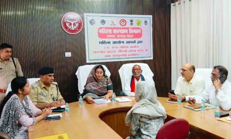 कानपुर देहात में महिला आयोग जनसुनवाई अर्चना पटेल