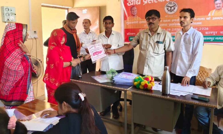 कानपुर: 2 लाख के प्रोजेक्ट पर 1 लाख की सीधी छूट, दौलतपुर में शुरू हुआ खाद्य प्रसंस्करण का प्रशिक्षण 1 दौलतपुर भीतरगांव में खाद्य प्रसंस्करण प्रशिक्षण कार्यक्रम का उद्घाटन