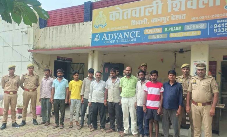 कानपुर देहात के शिवली में गिरफ्तार किए गए 11 जुआरी और बरामद नकदी के साथ पुलिस टीम