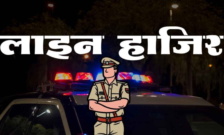 Aman Bhadauria Case Kanpur Dehat police line hazir action graphic.