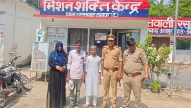 Photo of कानपुर देहात पुलिस का ‘ऑपरेशन मुस्कान’: मदरसे से लापता 14 वर्षीय बालक सकुशल बरामद