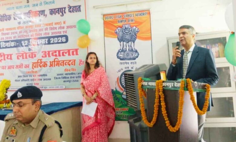 Kanpur Dehat National Lok Adalat 2026 inauguration and case disposal by District Judge.