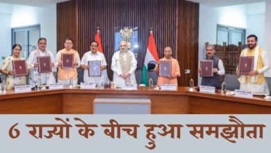 किशाऊ परियोजना पर ऐतिहासिक समझौता: 6 राज्यों के मुख्यमंत्रियों ने मिलाया हाथ, दिल्ली-यूपी को मिलेगा बड़ा लाभ 5 Photo of किशाऊ परियोजना पर ऐतिहासिक समझौता: 6 राज्यों के मुख्यमंत्रियों ने मिलाया हाथ, दिल्ली-यूपी को मिलेगा बड़ा लाभ