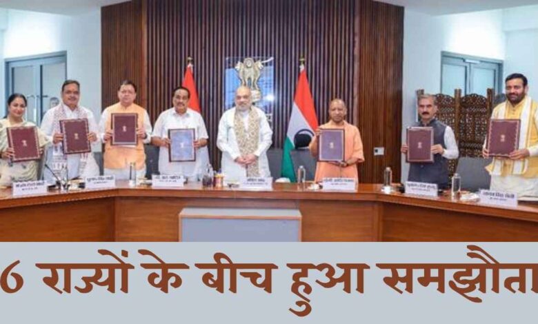 Kishau Dam Project Agreement signing ceremony with Amit Shah and 6 CMs.