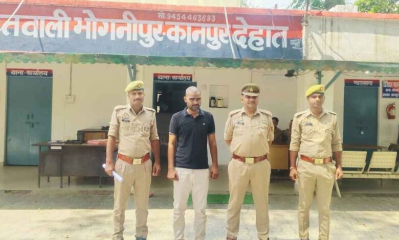 Kanpur Dehat Dowry Death Case accused arrested by Bhognipur police team.