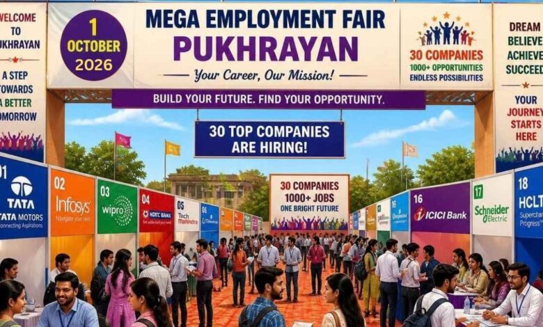 pukhrayan rozgar mela