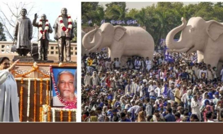 बहुजन समाज पार्टी