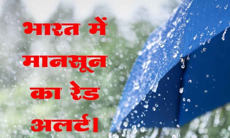 India Weather Update 2026 IMD heavy rain and storm alert for 25 states.
