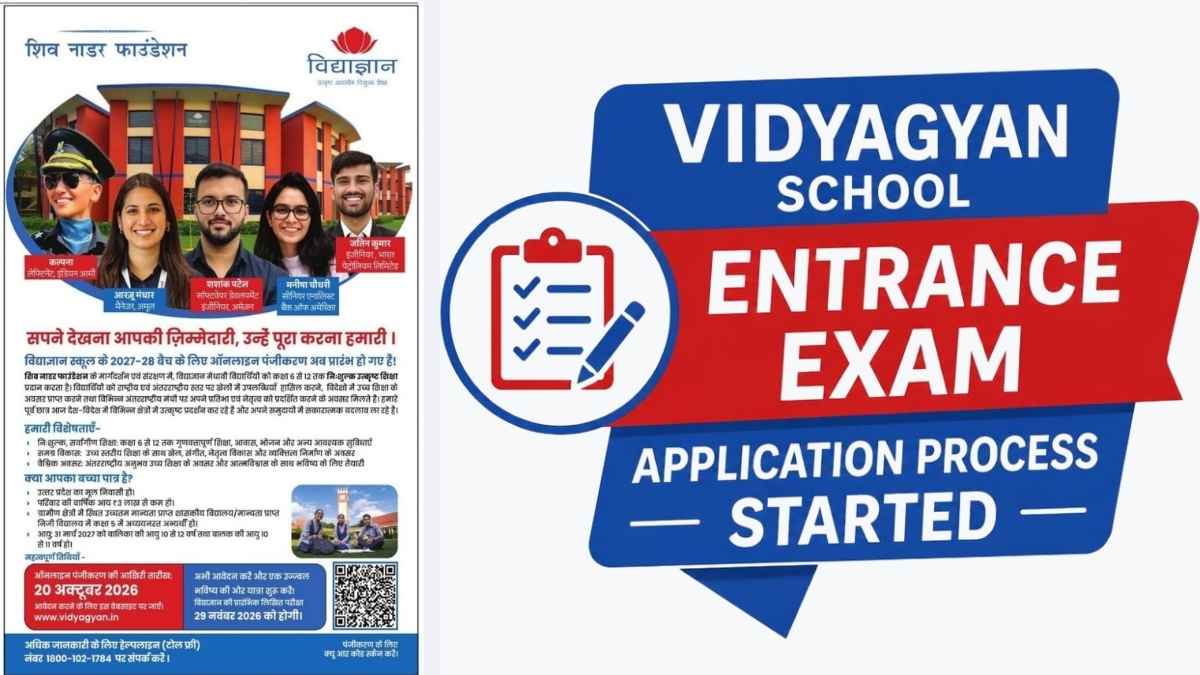 विद्याज्ञान स्कूल प्रवेश परीक्षा आवेदन प्रक्रिया शुरू