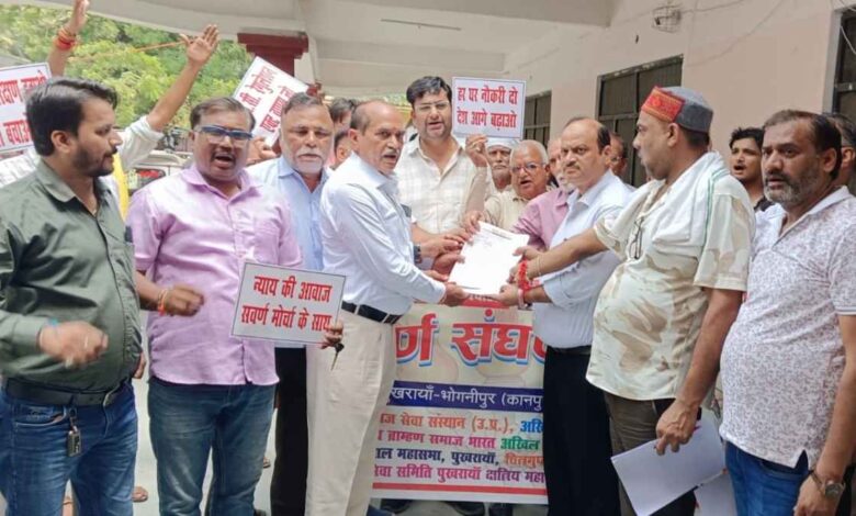 Savarna Sangharsh Morcha Protest in Pukhrayan against caste reservation.