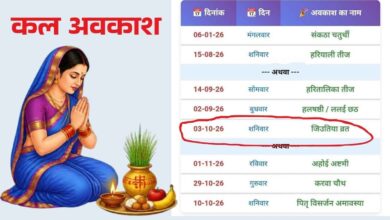 Photo of शिक्षिकाओं को योगी सरकार का बड़ा तोहफा: 3 अक्टूबर को जिउतिया व्रत और 29 को करवा चौथ पर विशेष अवकाश