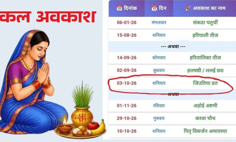 up teachers holiday
