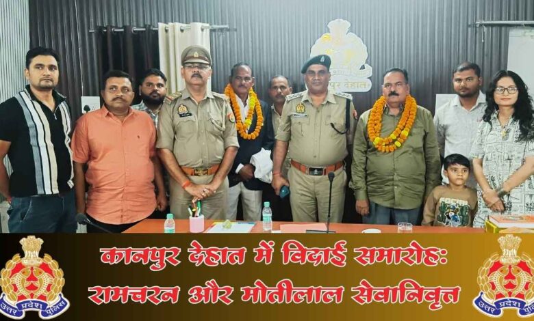 kanpur dehat police farewell retired head constables