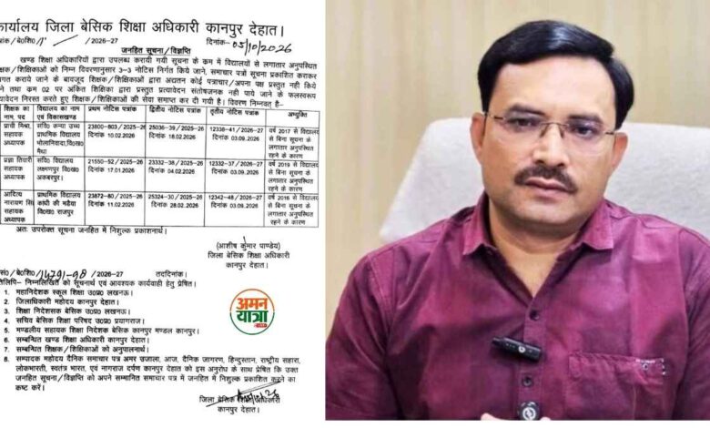 kanpur dehat bsa news