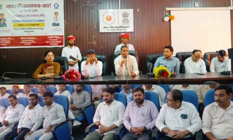 census 2027 kanpur dehat training