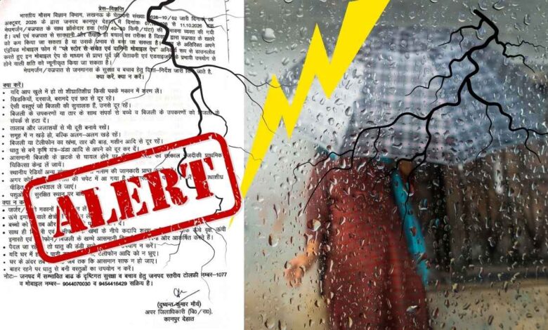 kanpur dehat weather alert