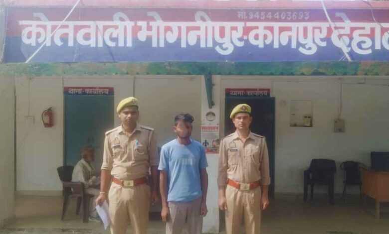 bhognipur police arrested rape accused vivek