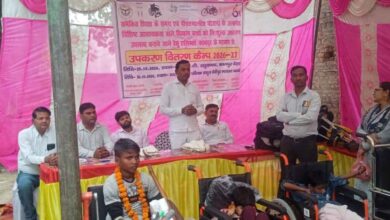 Photo of दिव्यांग बच्चों के खिले चेहरे: मलासा में 85 नौनिहालों को मिले मुफ्त सहायक उपकरण, एलिम्को और बेसिक शिक्षा विभाग की संवेदनशील पहल