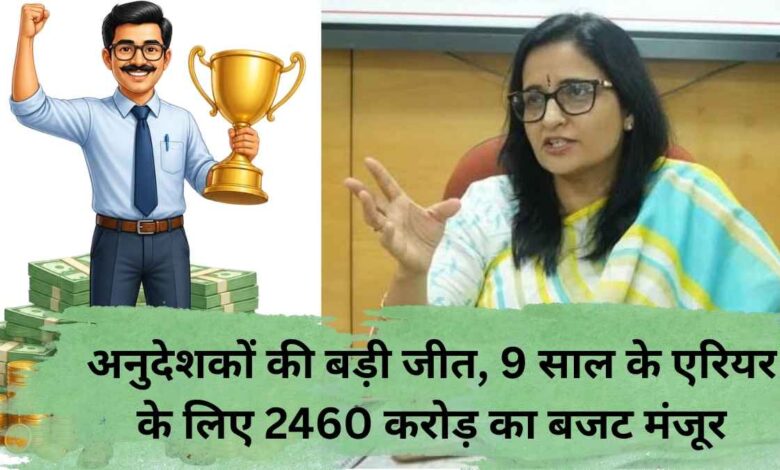up anudeshak arrears budget order