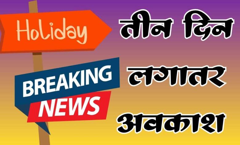 up schools holiday mahanavami dussehra