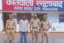 Photo of मारपीट में बुजुर्ग की मौत के मामले में दूसरा आरोपी भी दबोचा: रसूलाबाद पुलिस ने गैर-इरादतन हत्या के वांछित रामबली को मनावा मोड़ से किया गिरफ्तार