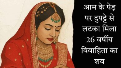 Photo of रसूलाबाद में सनसनी: आम के पेड़ पर दुपट्टे से लटका मिला 26 वर्षीय विवाहिता का शव, फॉरेंसिक टीम ने जुटाए साक्ष्य